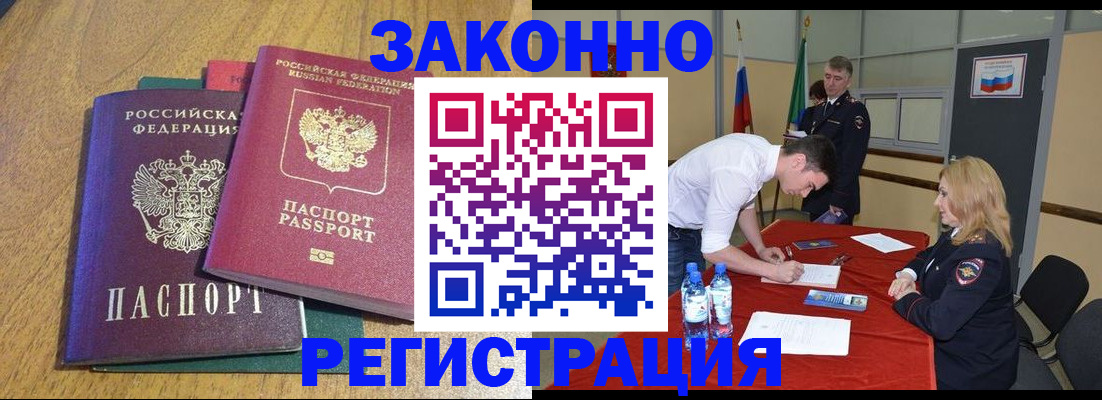 где прописаться в Тихвине