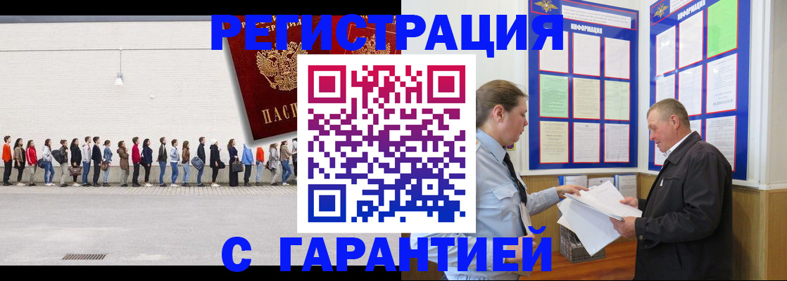 временная регистрация в Тихвине
