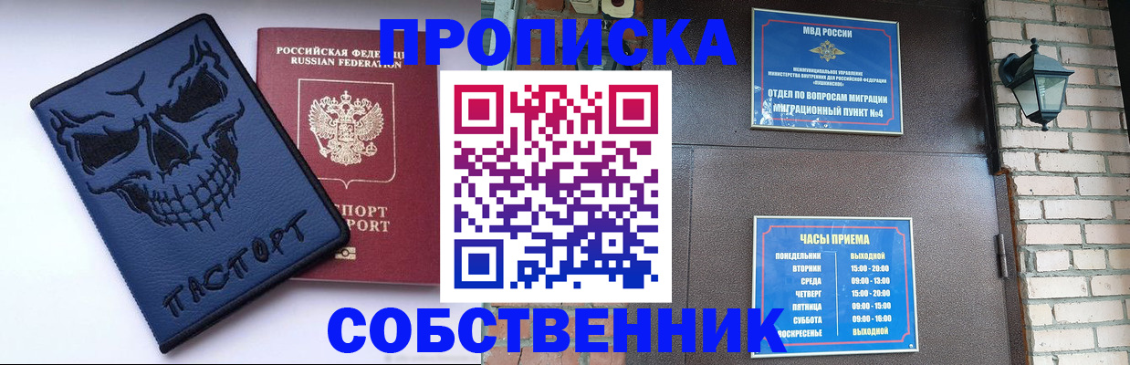 временная регистрация в квартире в Тихвине